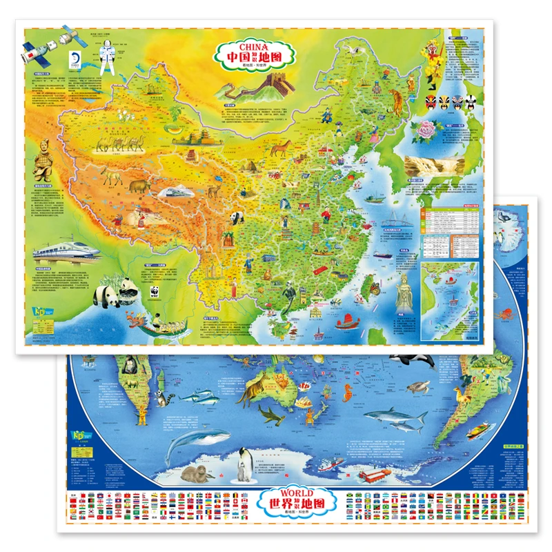 儿童专用挂图：（中国地图+世界地图 共2册） [3~10岁]