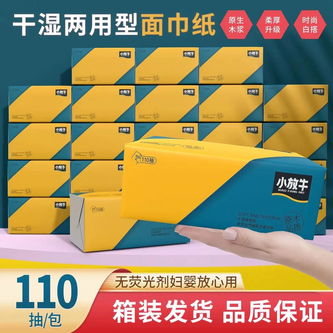 【加量110抽】小放牛韧享母婴原木抽纸  M码 24包 箱装家用抽纸巾
