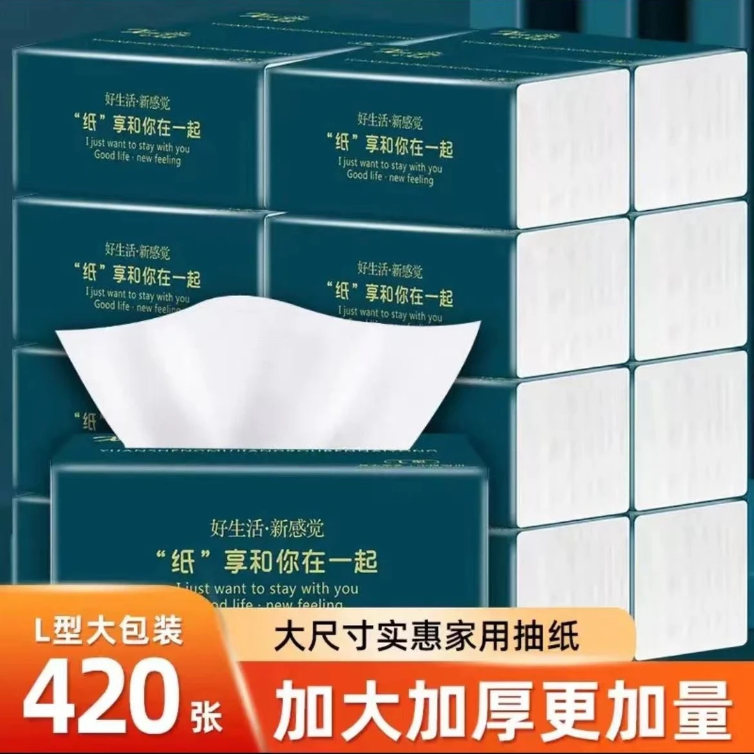 心艾柔抽取式面巾纸整箱20包 加大家用 印花无香抽纸干湿两用加厚