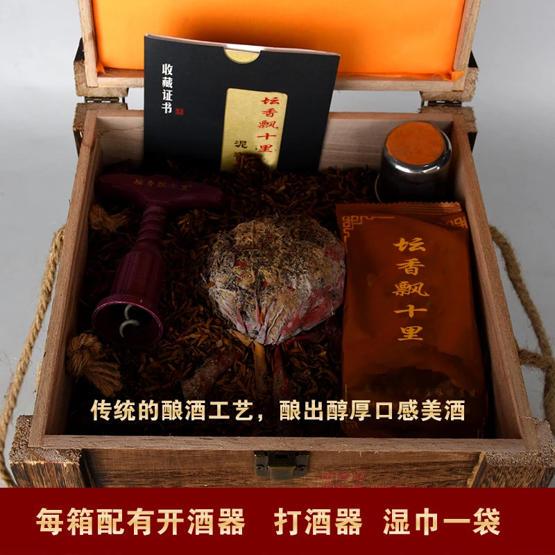 明代井中秋福利(30)十里飘香纯粮礼盒装52度2500ml