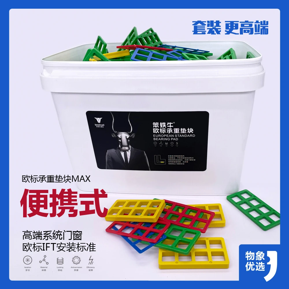 笨铁牛门窗安装精选网格垫块承重网格垫块自切螺丝垫块组合方便