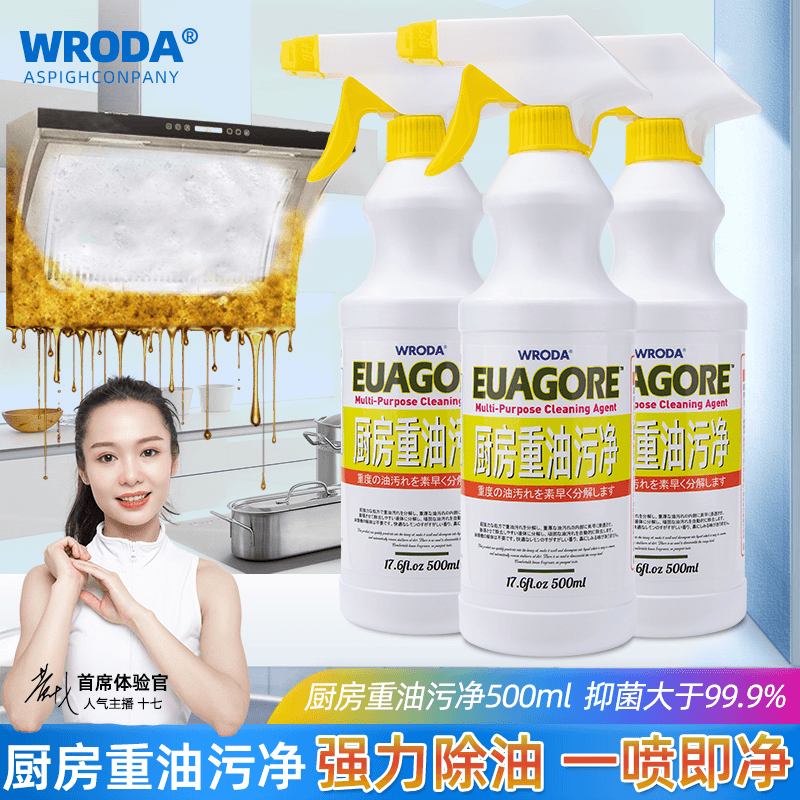 厨房油污清洁剂强力去除厨房灶台抽烟机顽固重油污温和不伤厨具