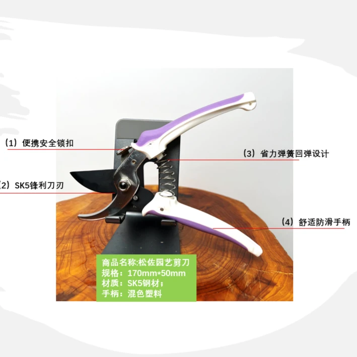 插花园艺技能修枝剪紫SK5锋利热处理不易生锈+使用更轻松防滑手柄