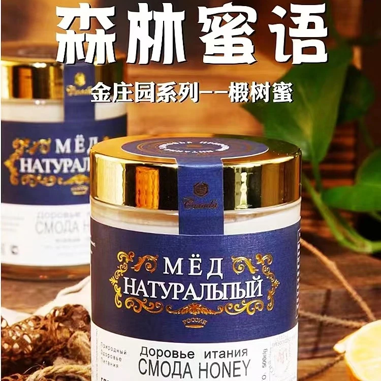 俄罗斯原装进口森林密语牌金色庄园椴树蜜百花蜜口感清甜500g瓶装