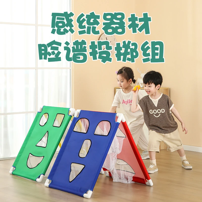 儿童沙包投掷靶盘玩具感统训练器材幼儿园早教户外趣味运动投掷器