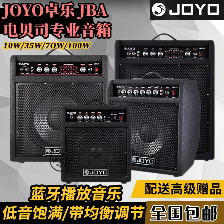 JOYO卓乐bass电贝斯贝司综合音箱音响带蓝牙JBA-10/35/70/100
