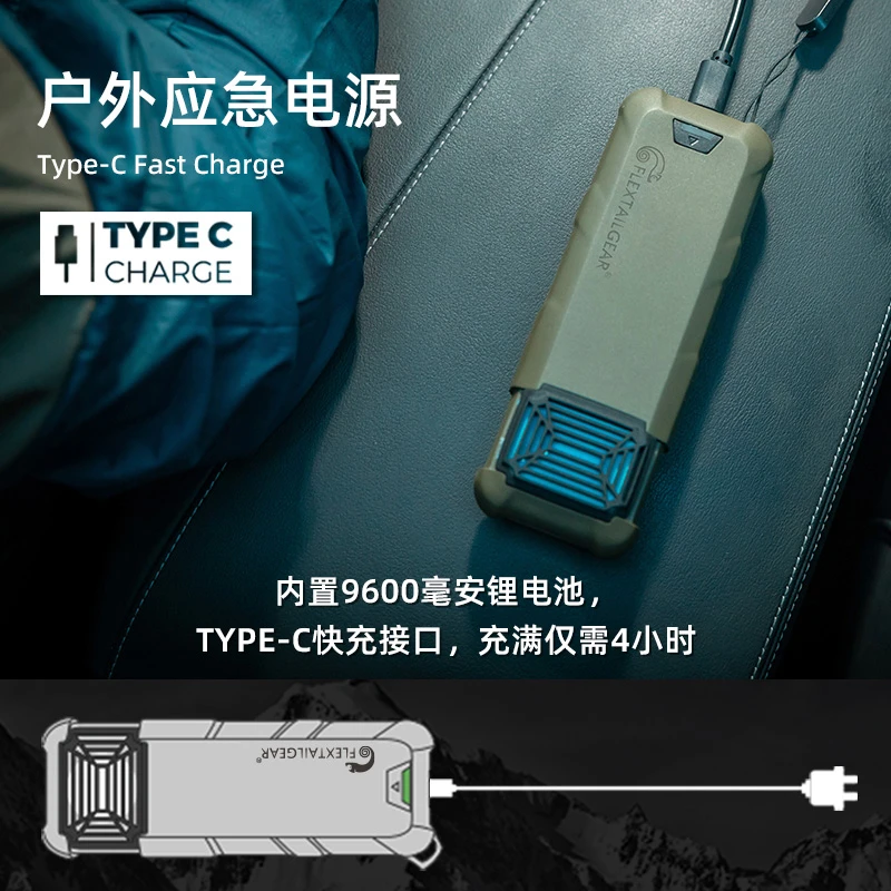鱼尾户外露营驱蚊器锂电池充电加热电蚊香无线高效驱蚊器