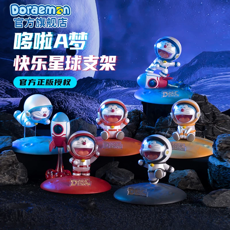 哆啦A梦快乐星球支架可爱动漫周边