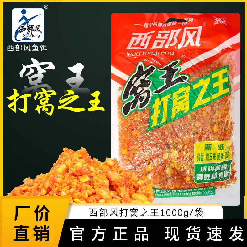 西部鱼饵打窝之王老坛五谷杂粮发酵底窝野钓鲫鲤草青甜薯鱼饵