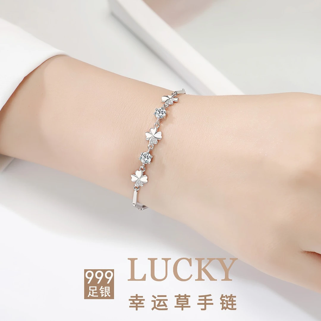 Winy/唯一 足银合成锆石手链 999纯银四叶草送女朋老婆友生日礼物