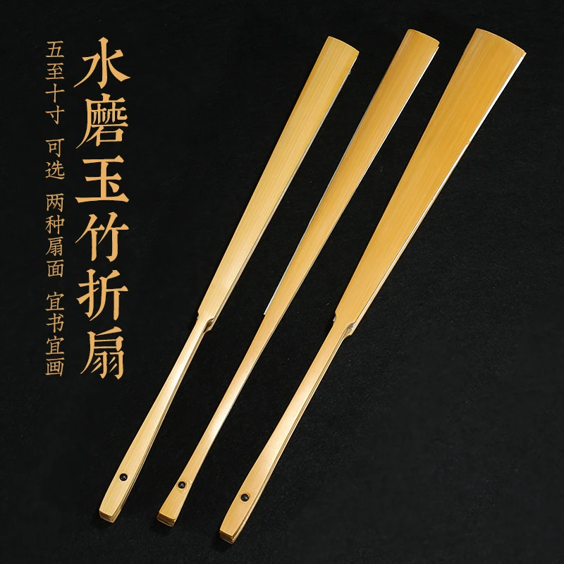 玉竹折扇精工打磨多头型9.5寸18方排口2.0扇骨不粘贴需粘请备注