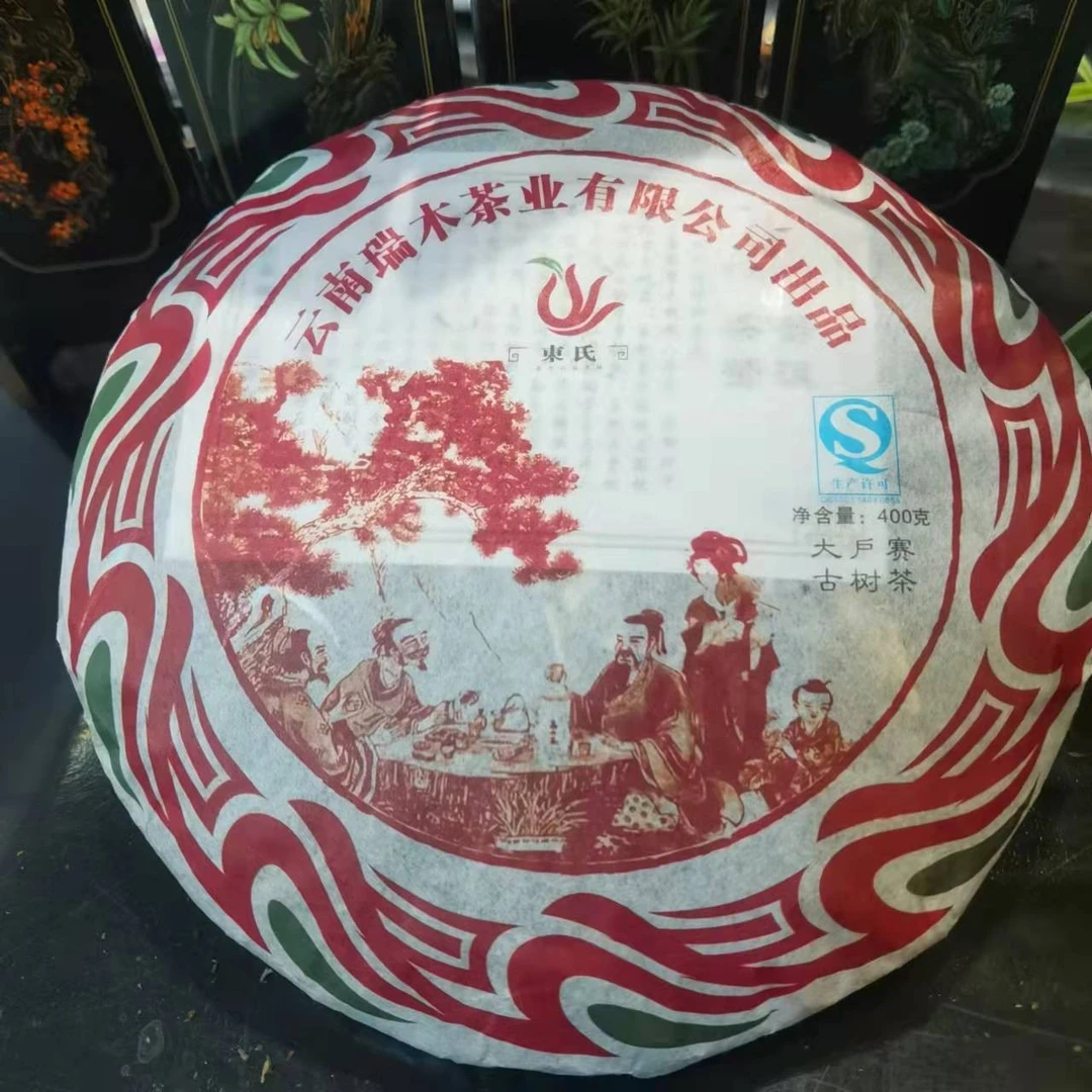 【8克样茶品鉴装】2011年临沧大户赛普洱生茶（价格已开，可放心购买）