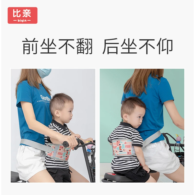 巴比象电动车儿童安全背带宝宝电瓶摩托车绑带便携小宝宝多种