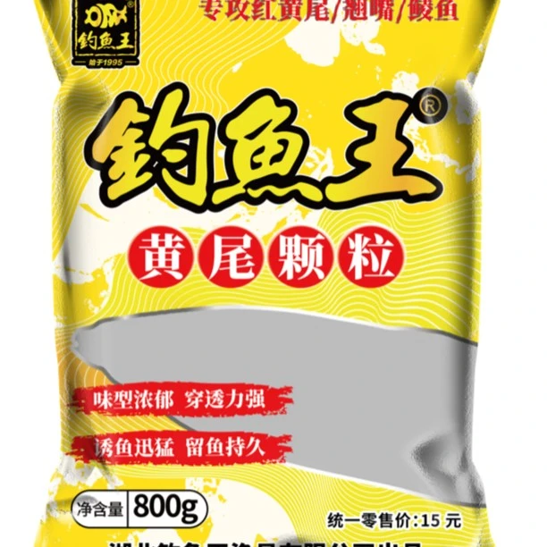钓鱼王新鱼饵红黄尾颗粒底窝料鲮鱼白条翘嘴野钓专用打窝颗粒800g