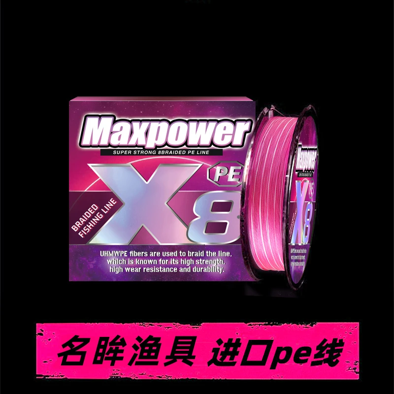 名眸溯源好物超顺滑pe远投线8编鱼线主线路亚专用粉白100m/150m