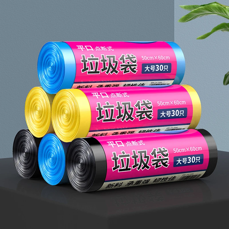 【靓涤】加厚加大大号宿舍家用批发酒店厨房黑色塑料袋5卷50*60cm