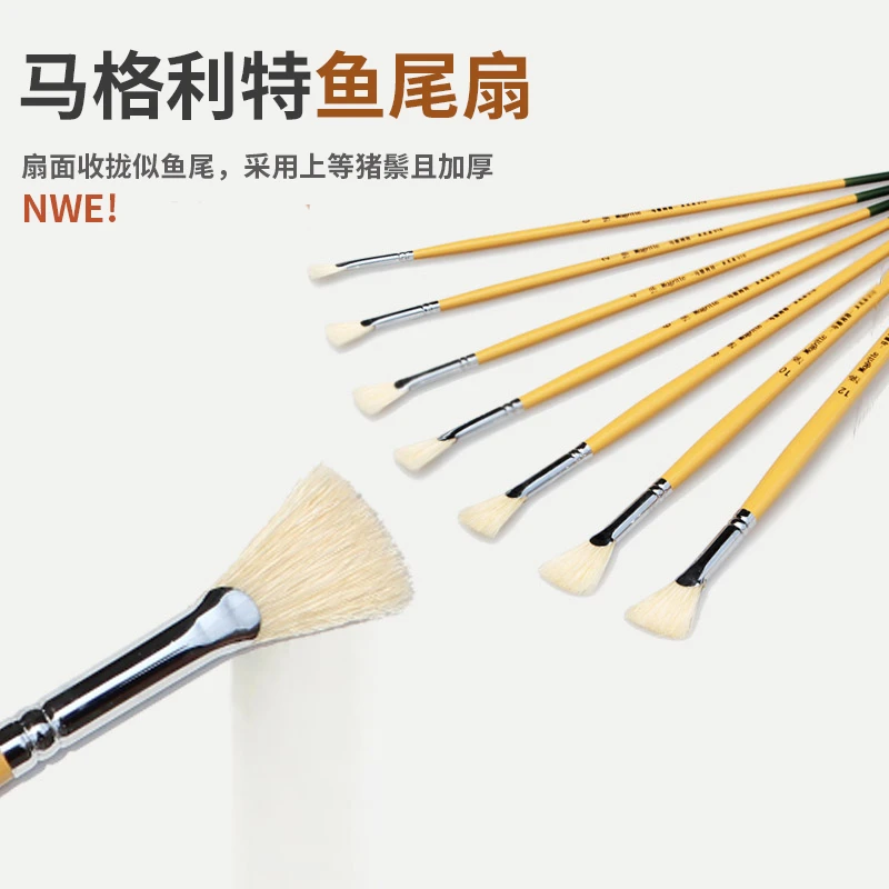 马格利特考试用猪鬃扇形笔鱼尾扇形水粉画笔油画笔色彩考试用画笔