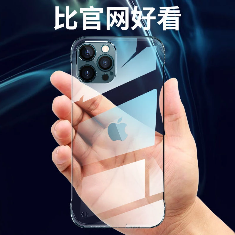苹果13手机壳包镜头超薄透明无边框iPhone11ProMax防摔12Pro外壳