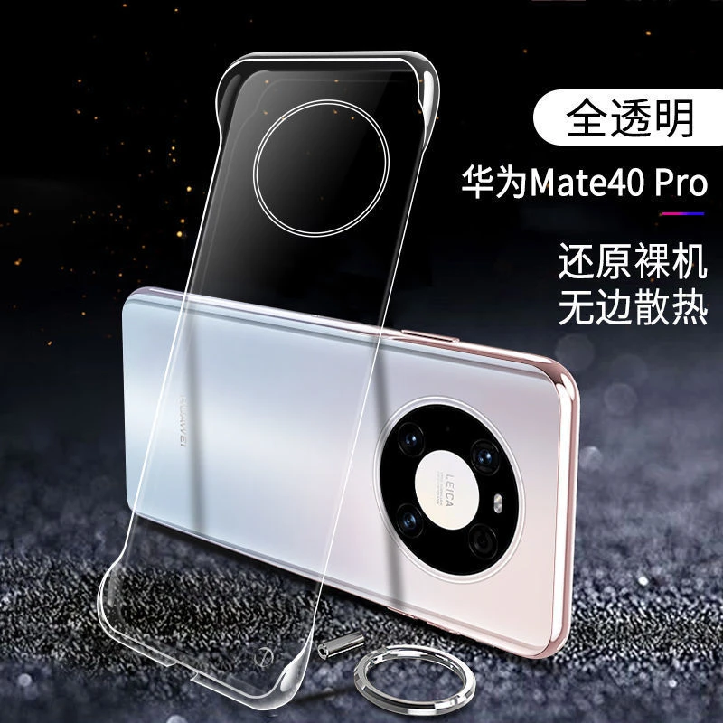 华为mate40pro手机壳30Pro超薄无边框mate40透明保护套30半包硬壳