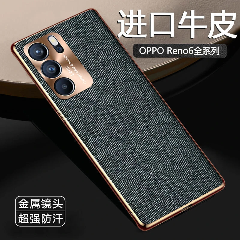 适用OPPOReno6pro手机壳新款真皮纹金属镜头全包防摔高档保护套男