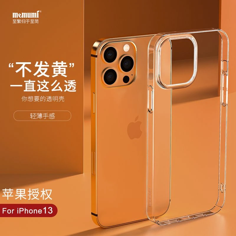 苹果14透明手机壳iPhone13promax透明防摔硬壳mini全包超薄保护套