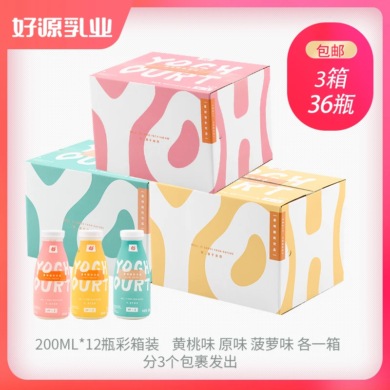 好源常温果味酸奶味饮品36瓶网红学生早餐奶3箱分3个包裹发精选