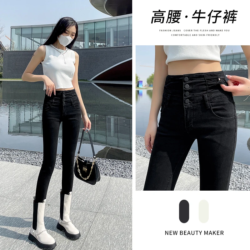 黑色高腰小脚裤女春秋新款修身显瘦弹力大码长裤紧身铅笔牛仔裤子