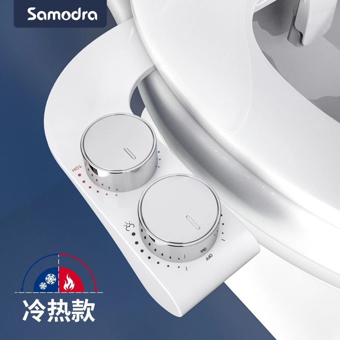 SAMODRA/莎慕朵家用可调节冷热款洗屁屁神器臀洗妇洗不用电洁身器