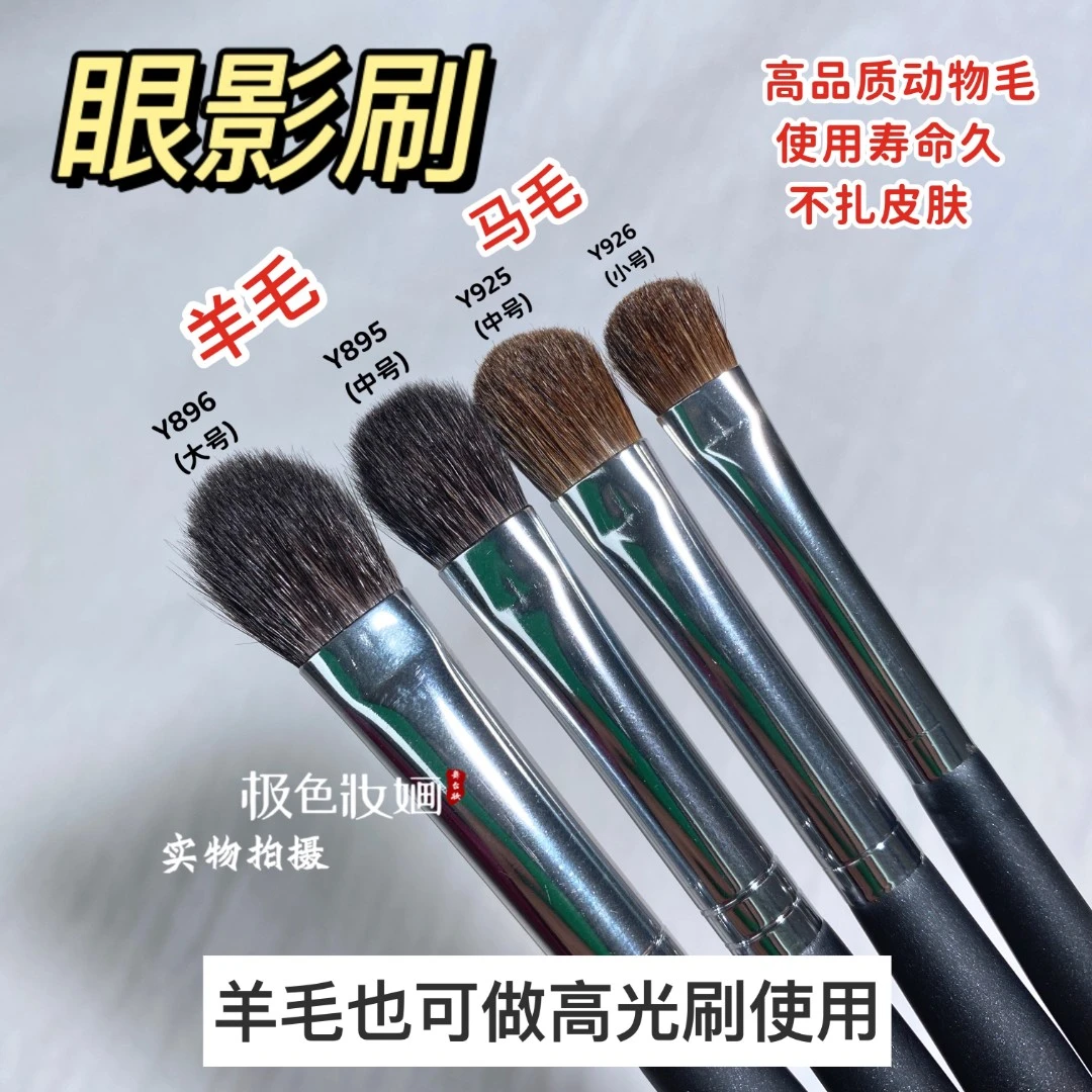 【极色妝婳】加厚眼影刷上色易晕染抓力强使用久平替时尚黑白高光刷