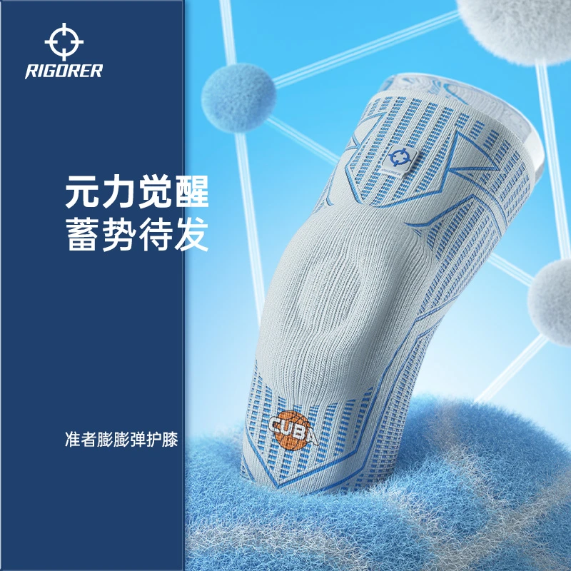 【神经元科技护膝】准者运动护膝训练加厚保护透气跑步篮球防滑夏季