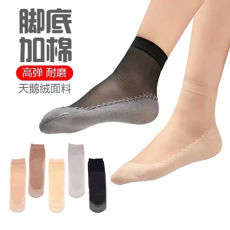 二代棉底丝袜防滑钢丝袜防勾丝短丝袜春夏秋女士中筒袜子水晶袜