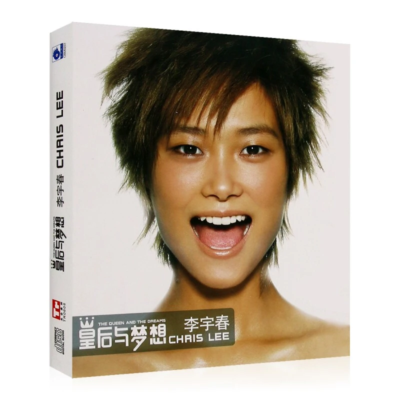 正版 李宇春 首张个人专辑：皇后与梦想 CD+歌词本