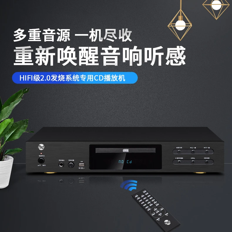 CH-10  天沐CD机HIFI发烧播放器 USB数字发烧光纤同轴平衡输出