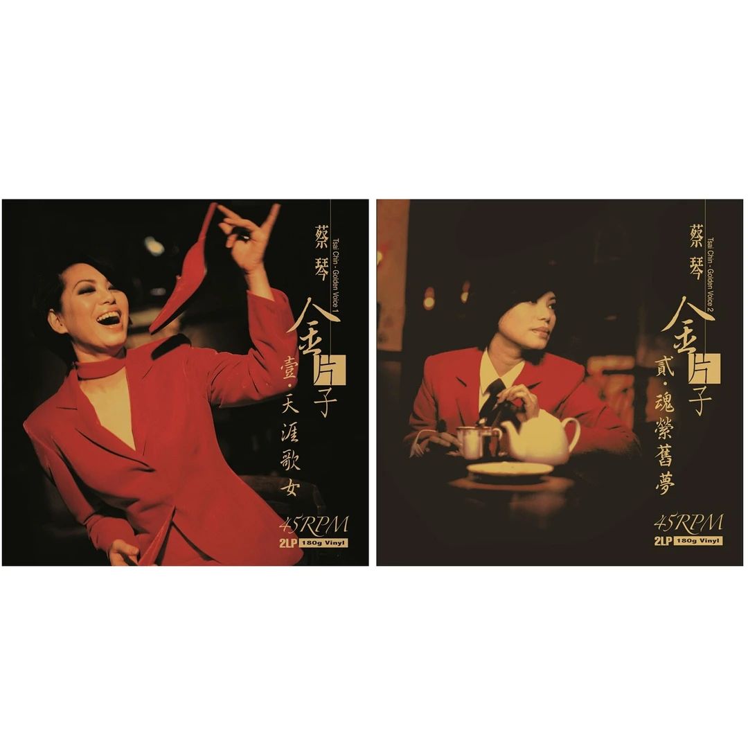 蔡琴 金片子  天涯歌女/魂萦旧梦 2LP黑胶唱片 45转