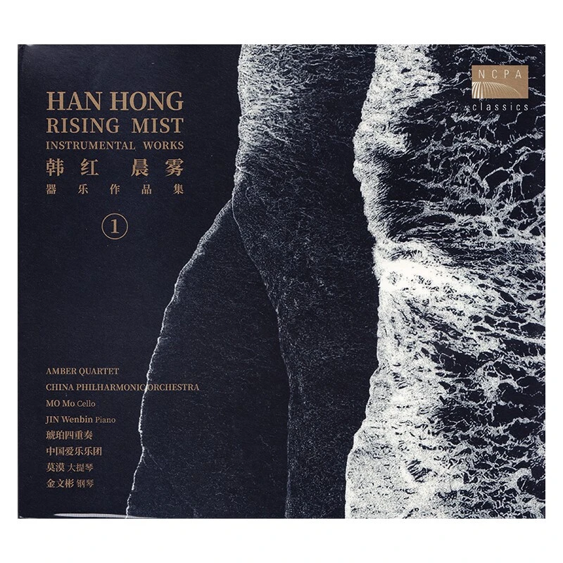 韩红 合集CD/LP  晨雾/感动/人间剧场/醒了