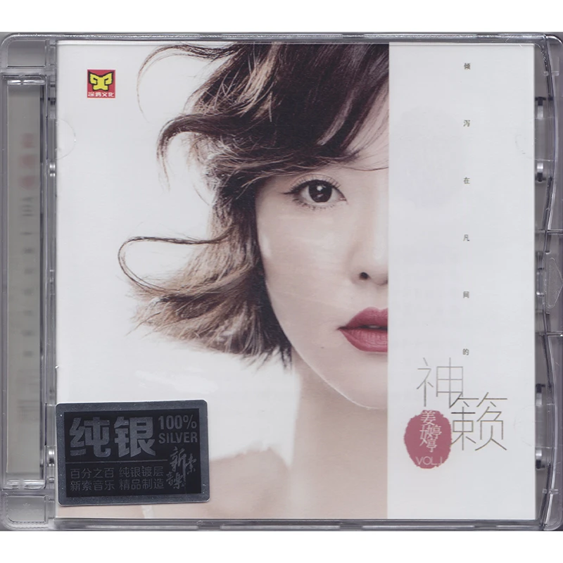 涂鸦唱片 姜婷婷 神籁 CD 车载发烧专辑唱片