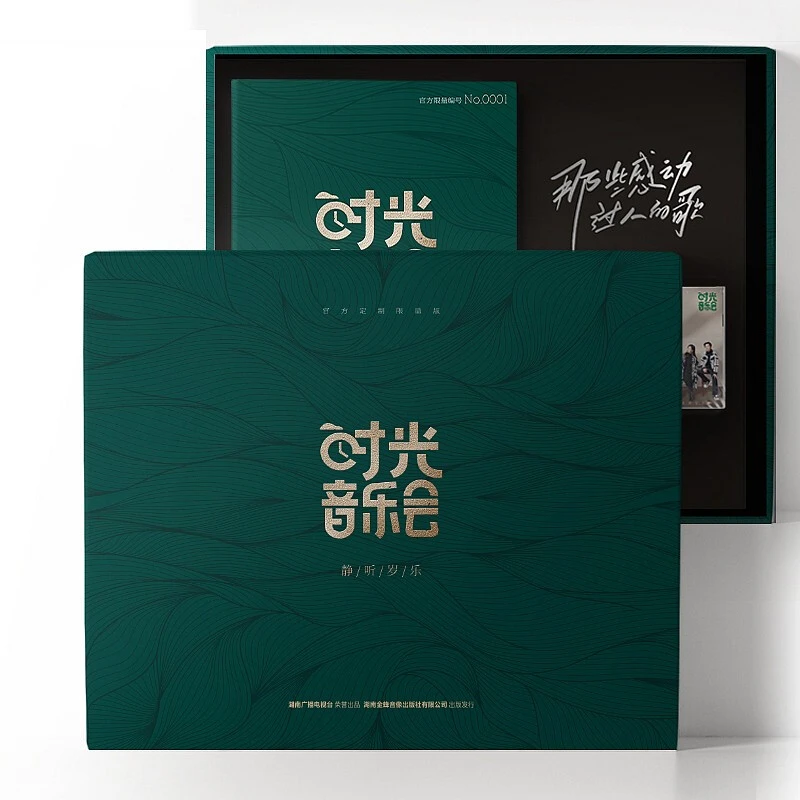 时光音乐会 第1季 音乐舞台全纪录 限量纪念礼盒 官方周边
