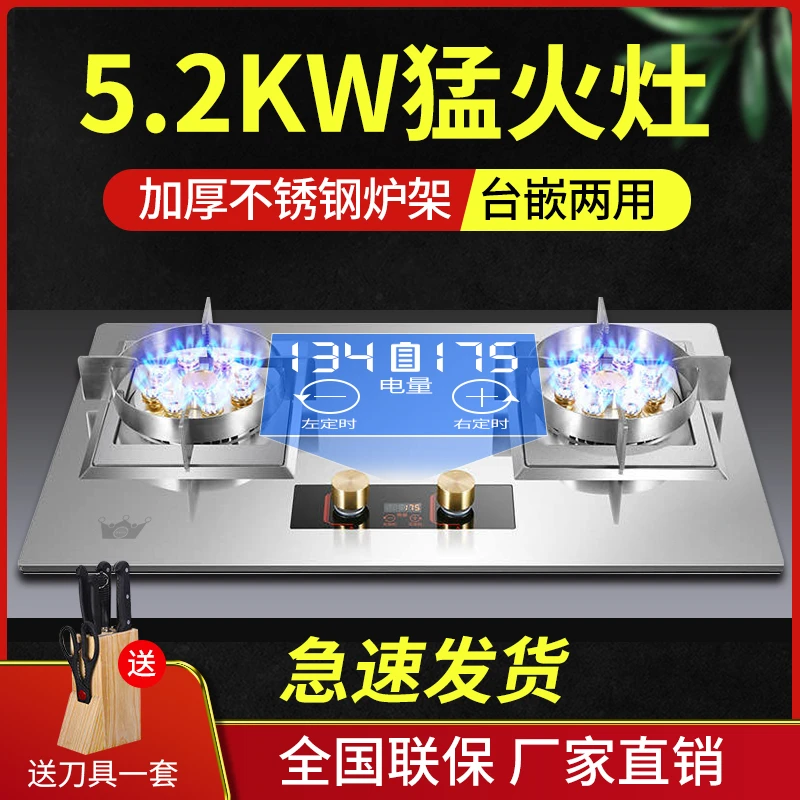 皇冠燃气灶双灶嵌入式台式煤气炉不锈钢猛火定时灶
