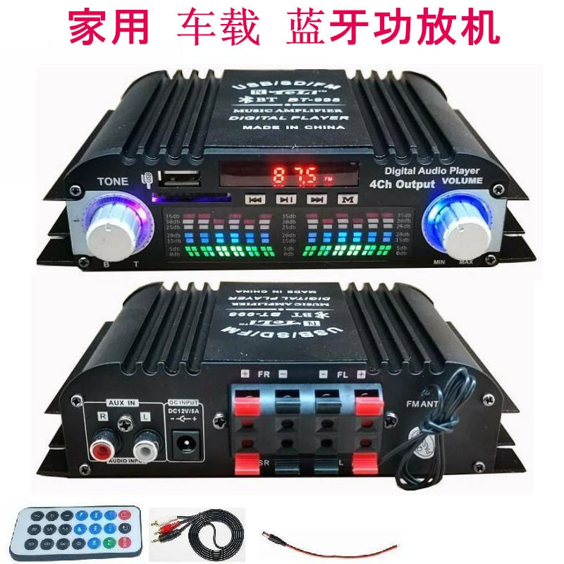 家用车用220V12V功放机 蓝牙迷你小功放音箱音频功率放大器