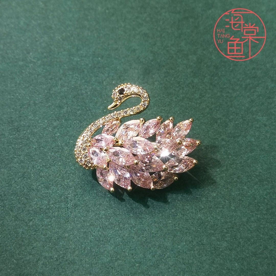 海棠鱼 铜合金合成锆石胸针 MN004粉色锆石天鹅胸针《迷你》