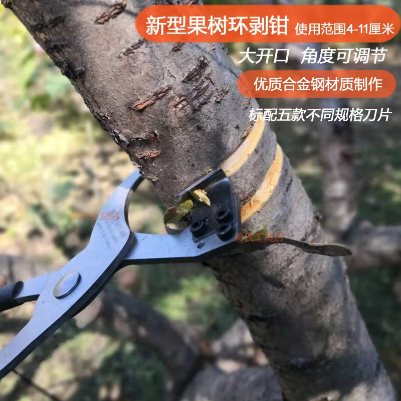 新型可调节环割刀果树环剥刀环割器葡萄柑橘苹果树枣树环割剪刀
