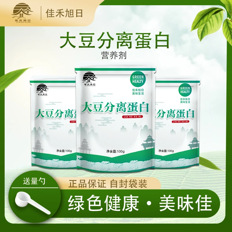 食品级 大豆分离蛋白植物蛋白粉 非转基因大豆植物高蛋白粉大豆粉