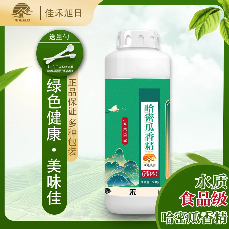 水果味液体哈密瓜香精食品级 酒水饮料蛋糕烘焙食用香精蛋糕烘焙