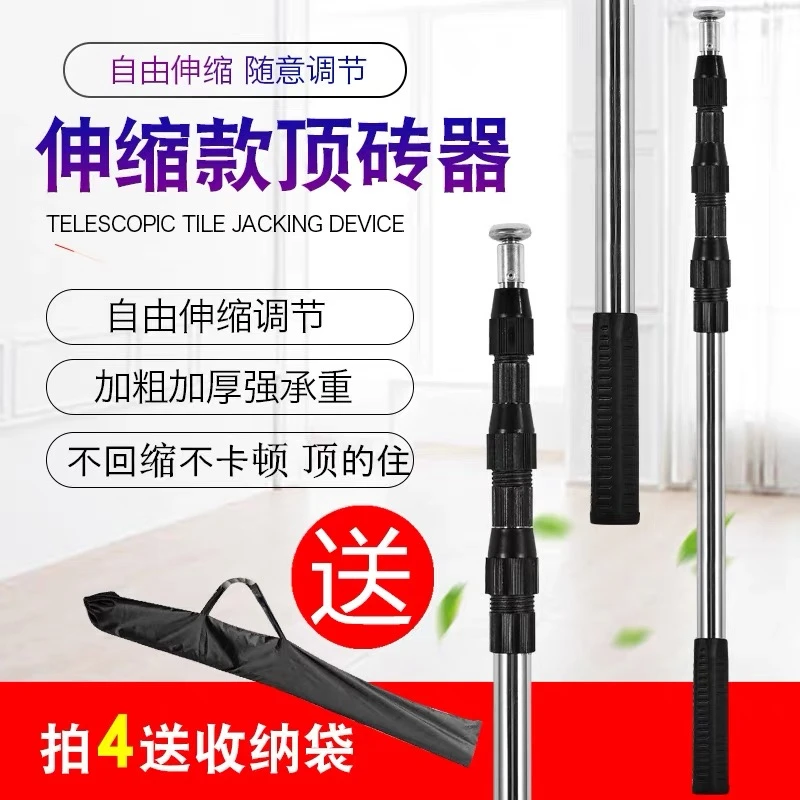瓷砖顶高杆顶高器瓦工泥工工具贴瓷砖工具新型工具神器可伸缩顶杆