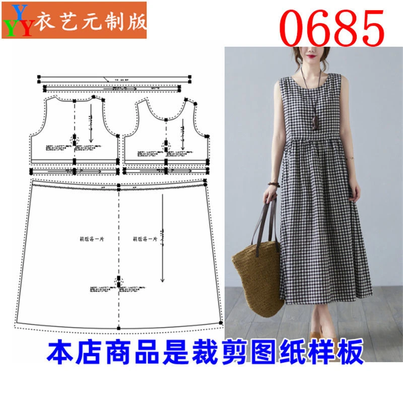 0685衣服装裁剪图纸样板新款版格子无袖圆领大码中长款连衣裙女装