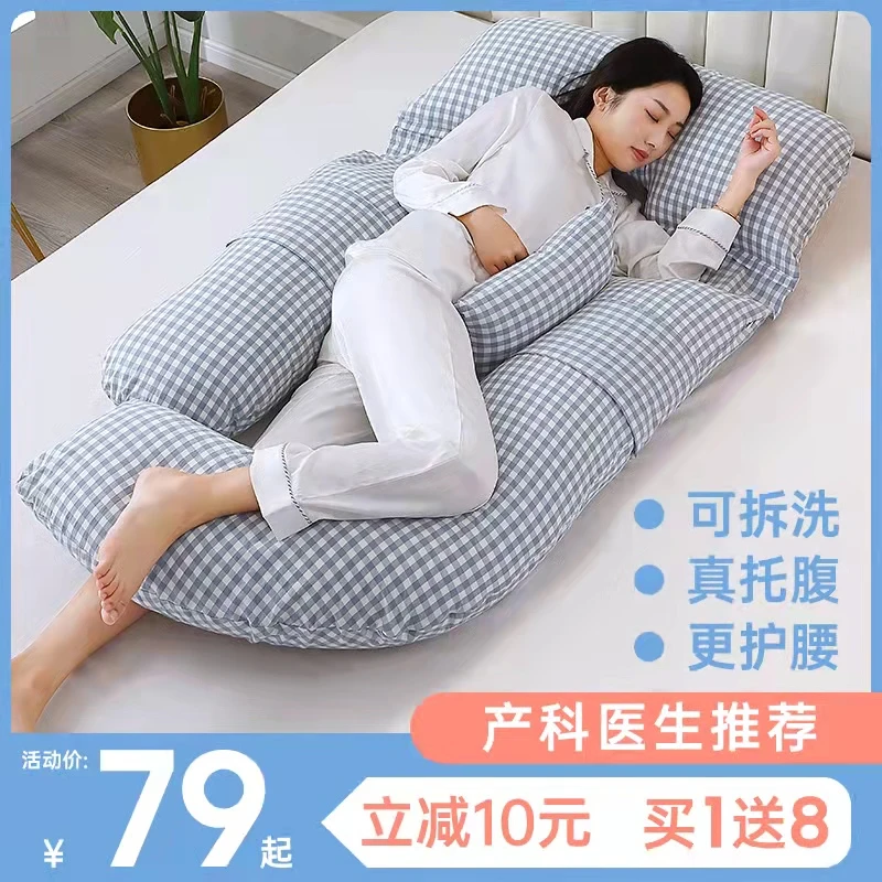 孕妇枕头护腰侧睡枕侧卧枕孕托腹抱枕孕期用品多功能U型睡觉神器G