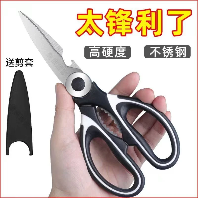 锋利厨房剪鸡骨剪食物剪家用剪多功能剪全不锈钢剪刀家用