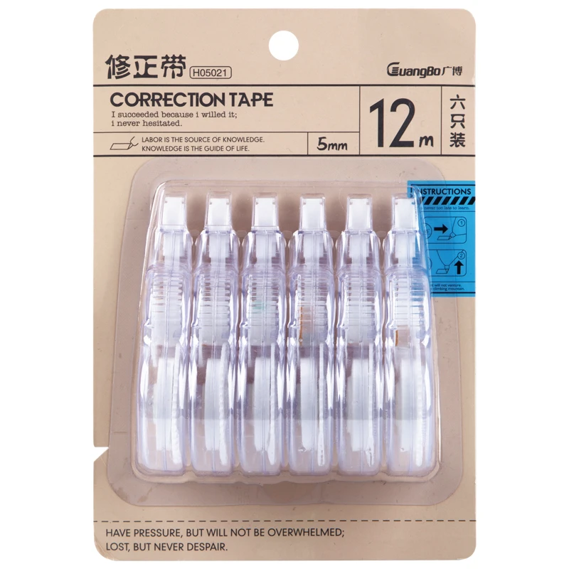 【直播专享】广博无印风大容量修正带不断带不卡 修正类学习好物|ZB