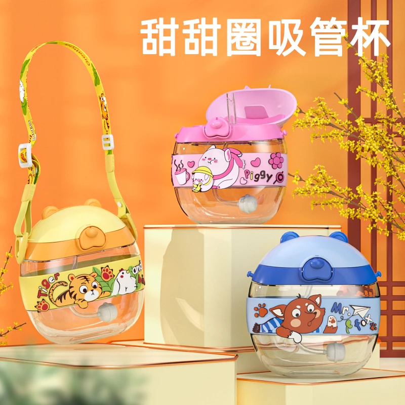 冠迪 甜甜圈吸管杯 背带杯学饮杯350ml吸管杯Tritan 2021