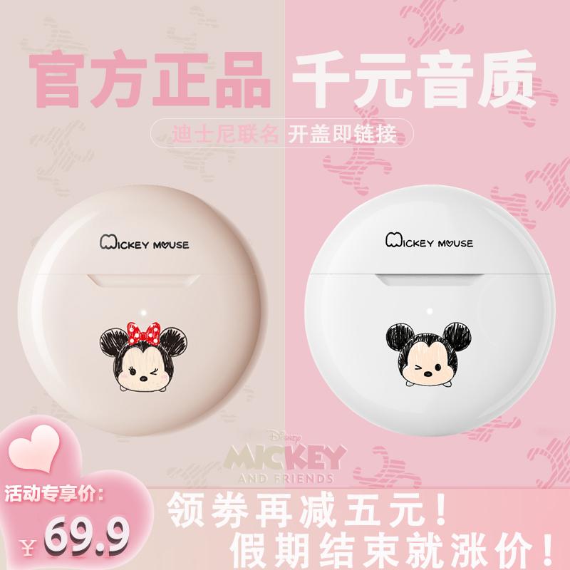 【新款彩绘】官方Disney/迪士尼蓝牙无线耳机简单可爱全手机通用